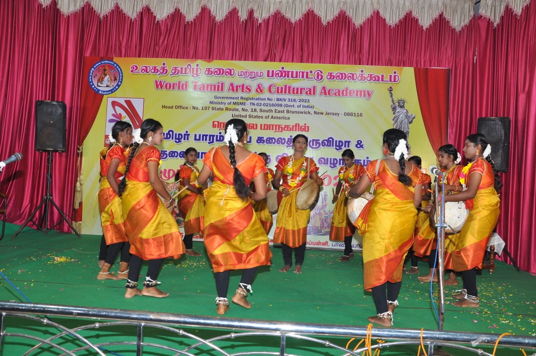 உலக தமிழ் மற்றும் பண்பாட்டு கலைக்கூடம்